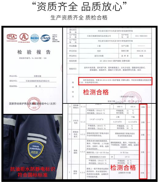 勞保工作服什么價格哪家質(zhì)量好