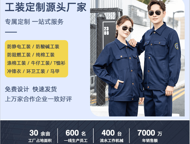西南熱銷勞保服定制廠家價(jià)格哪家好